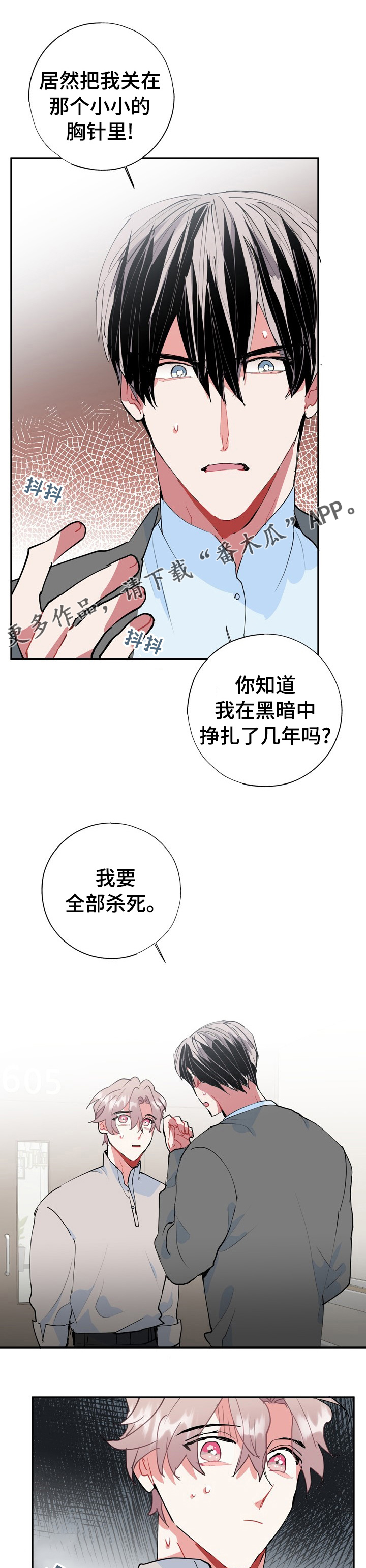 第60章：已经够了0