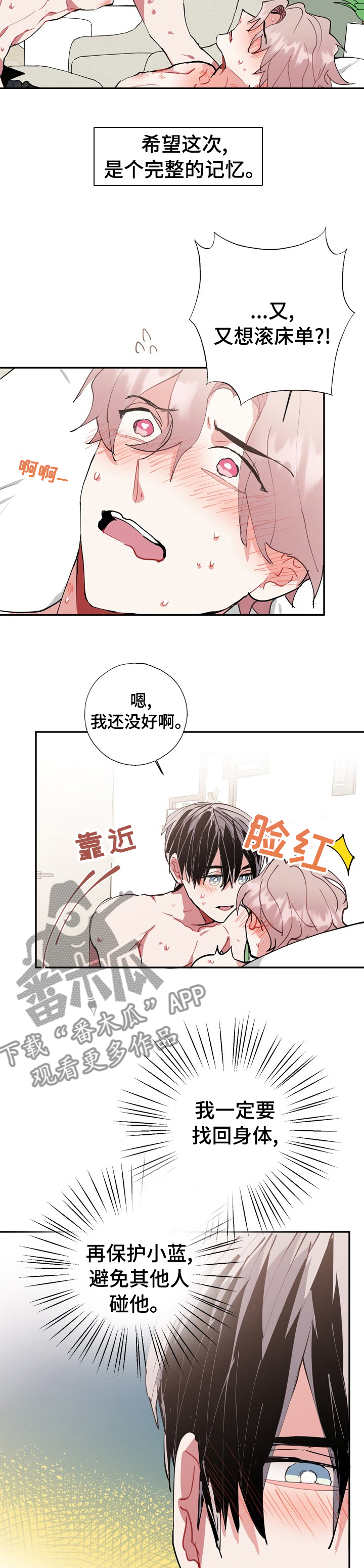 第41章：欲望9