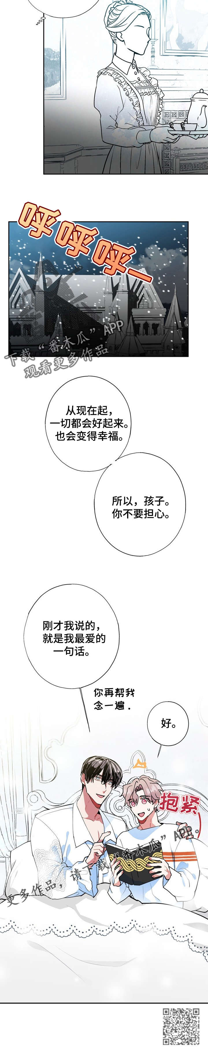 第18章：王子11