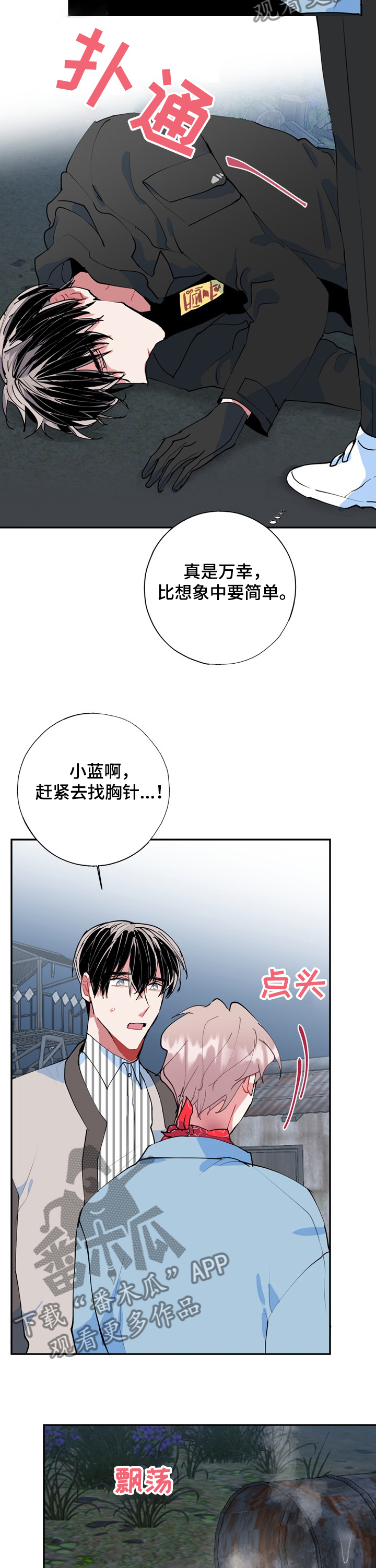 第52章：除灵仪式2