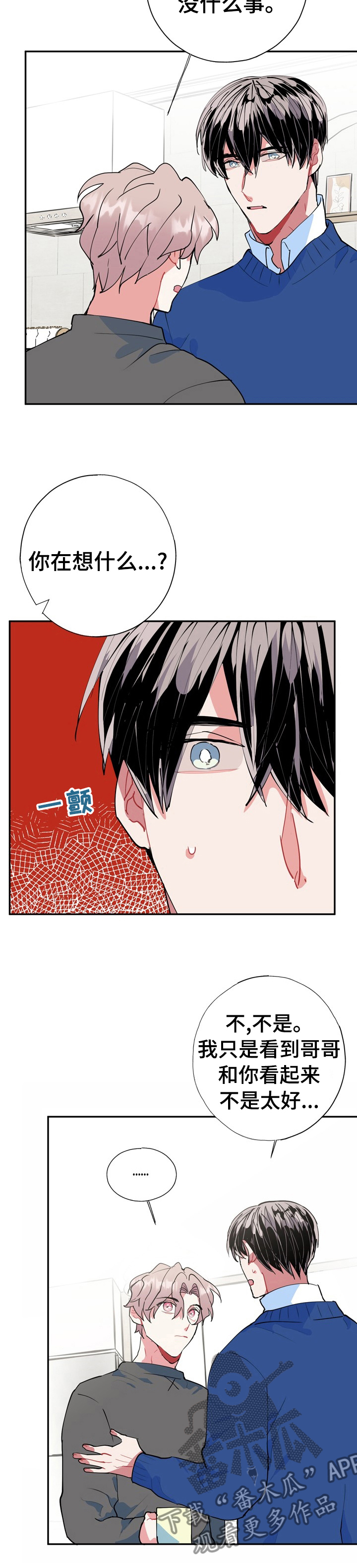 第33章：没什么事5