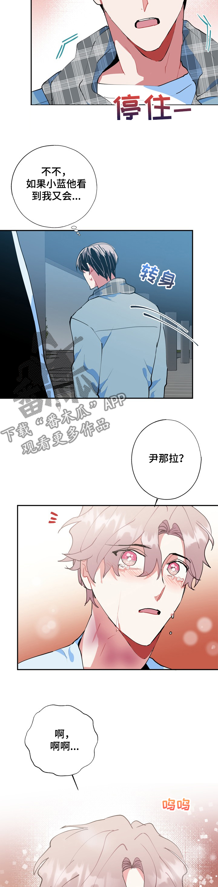 第49章：不会丢下你2