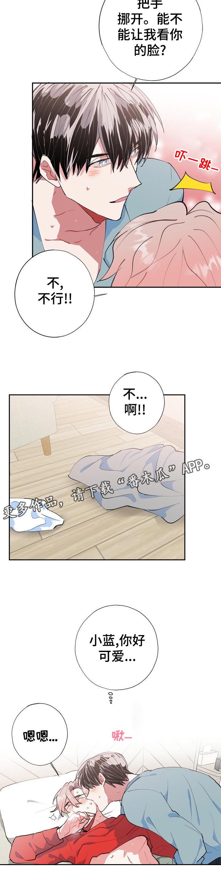 第22章：救命！！5