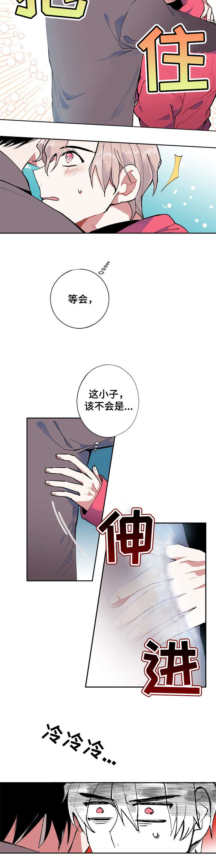 第1章：看得见2