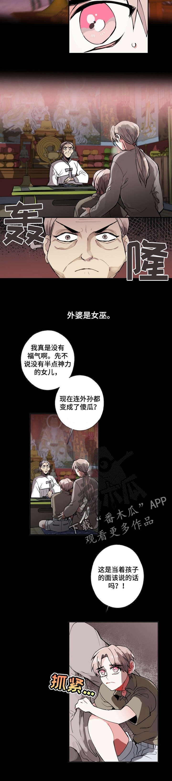 第3章：讨厌鬼3