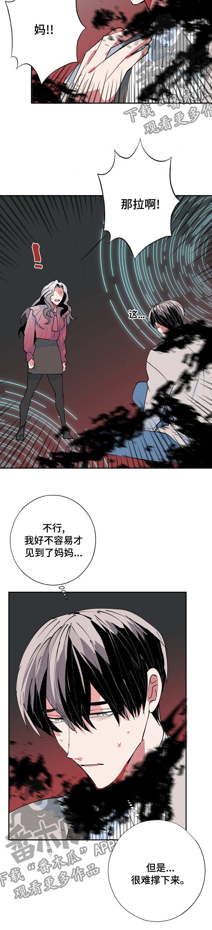 第61章：融合6