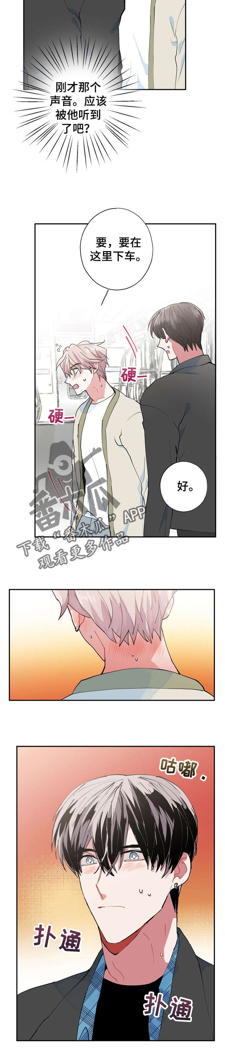 第12章：我好怕3
