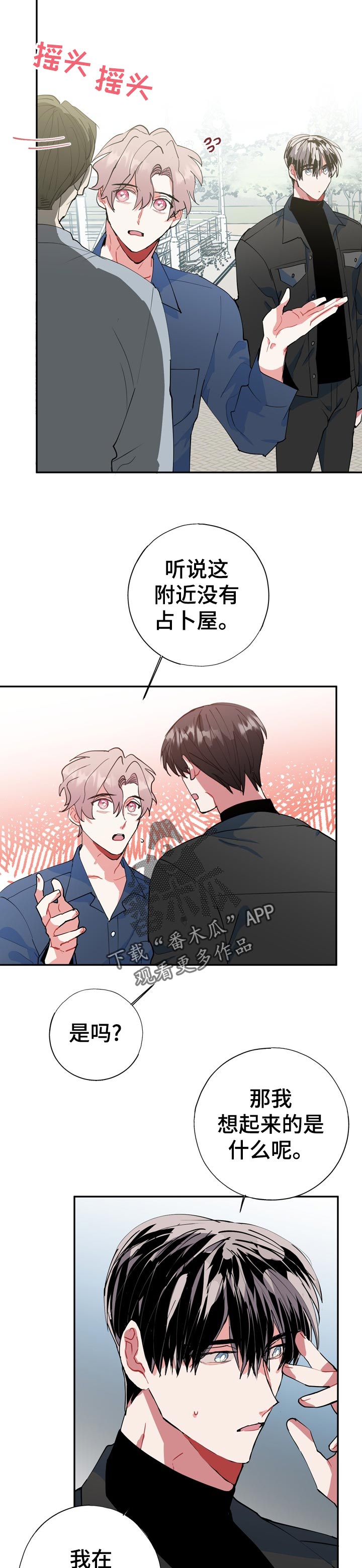 第25章：冷静点2