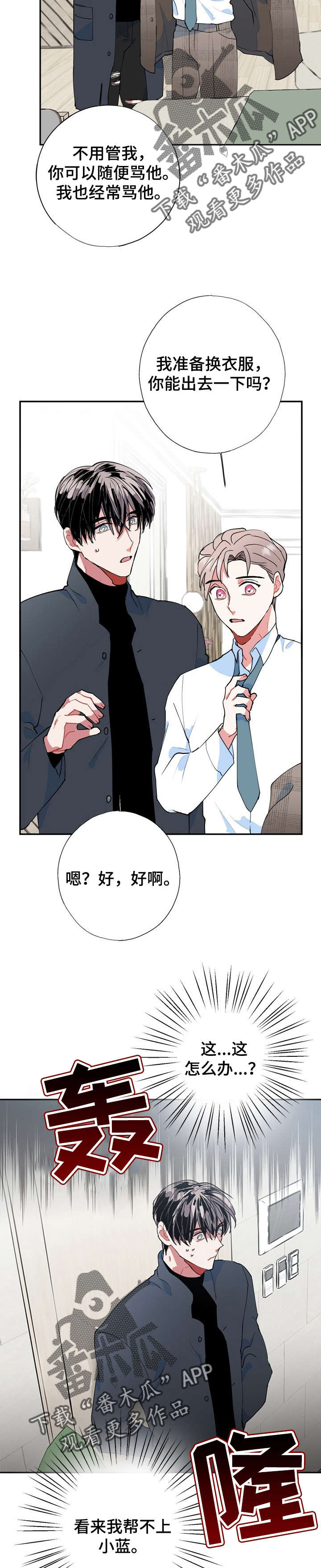 第15章：被骗了11