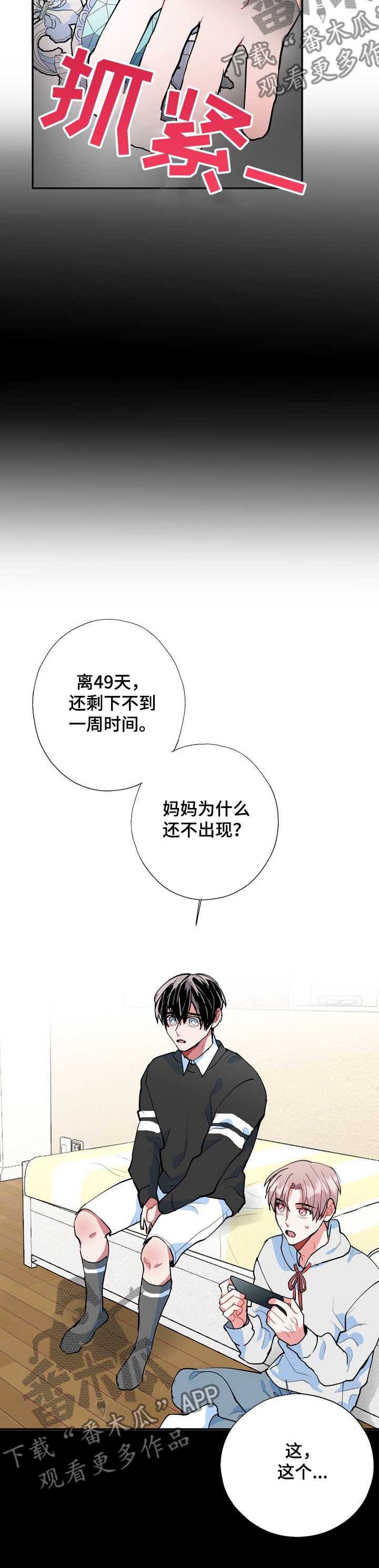 第44章：海市蜃楼5