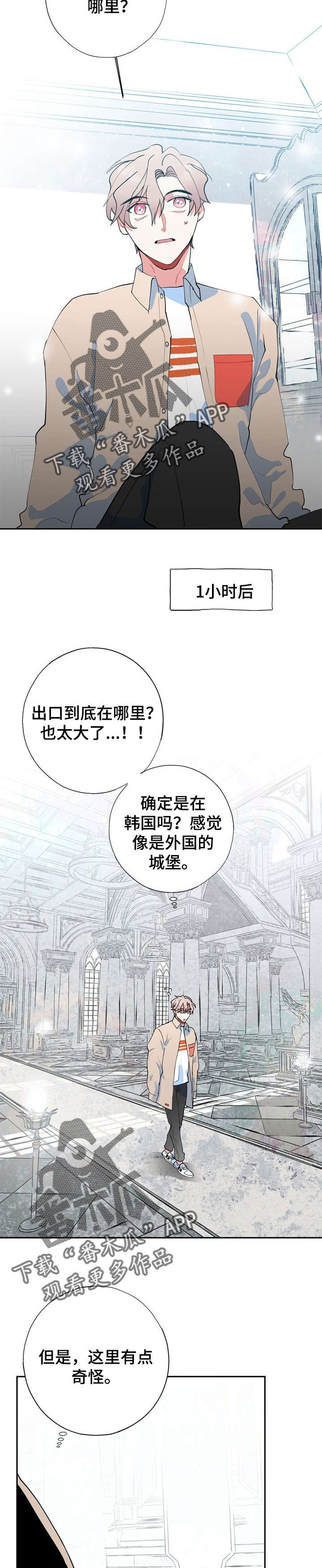 第17章：这是哪里16