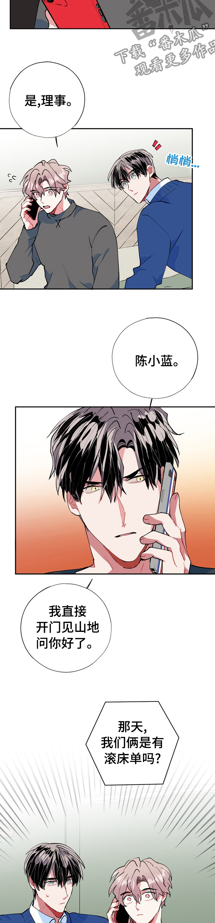 第33章：没什么事9