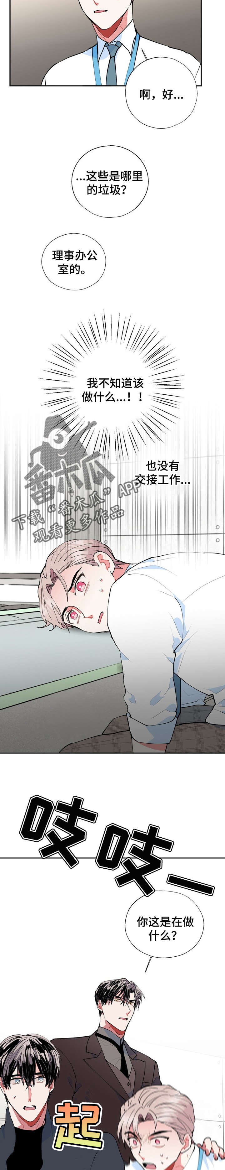 第15章：被骗了2