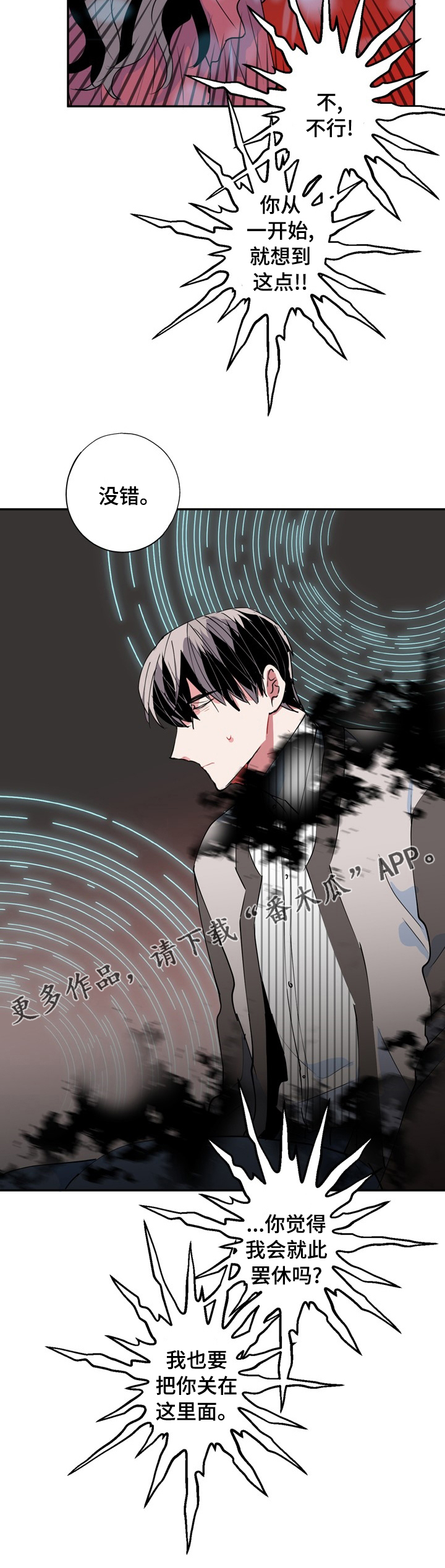 第61章：融合10