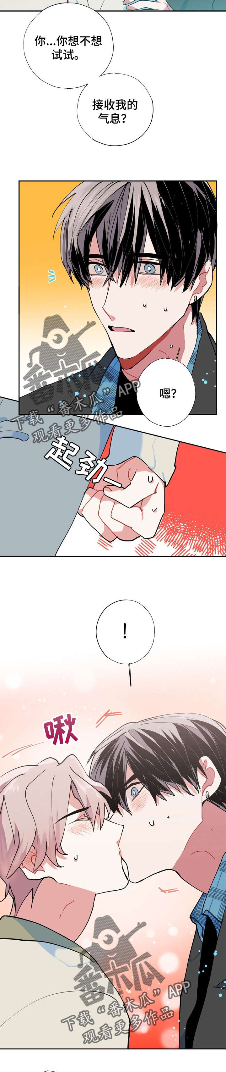 第12章：我好怕10