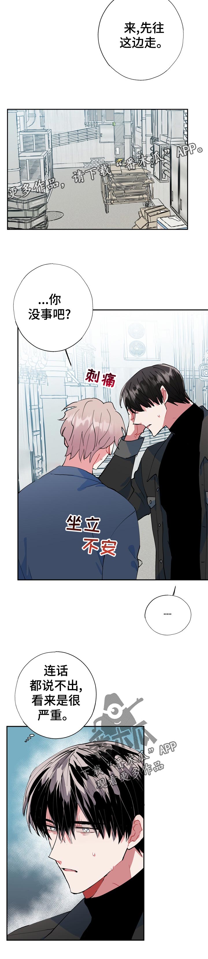 第25章：冷静点7
