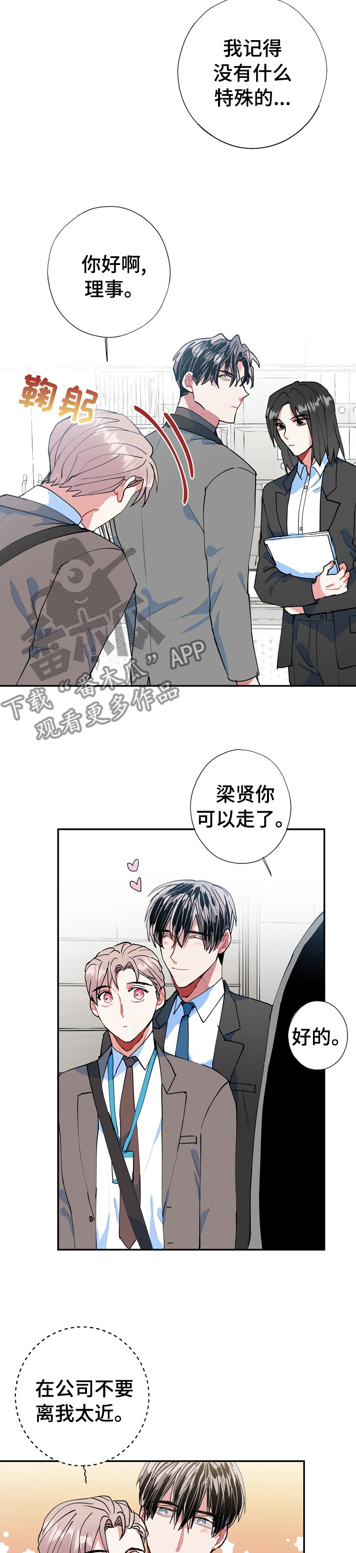 第29章：难道精神有问题1