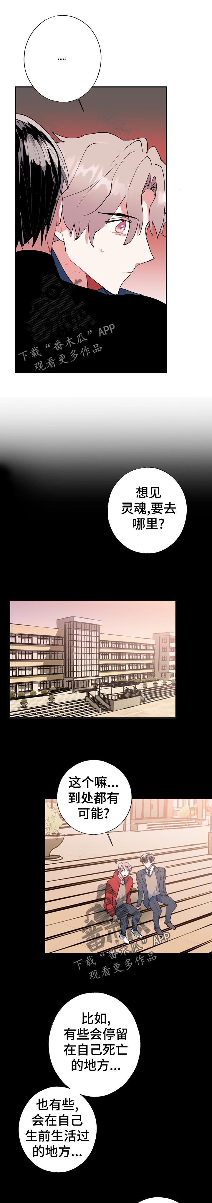 第27章：万幸10