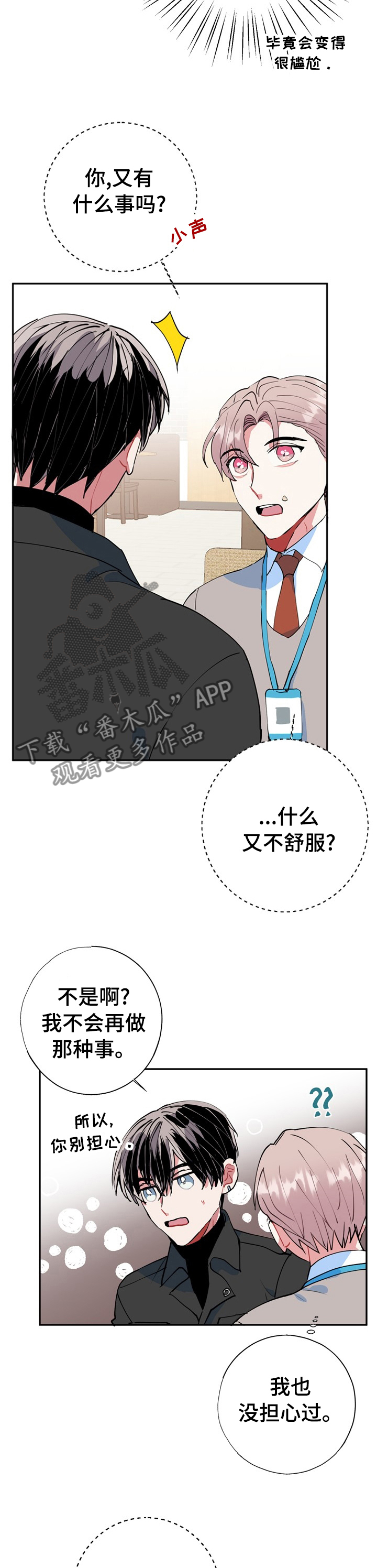 第36章：明天去你哥家1