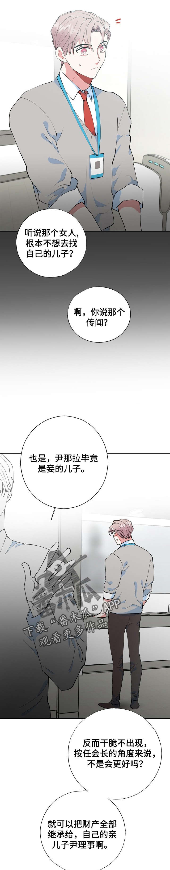 第17章：这是哪里4