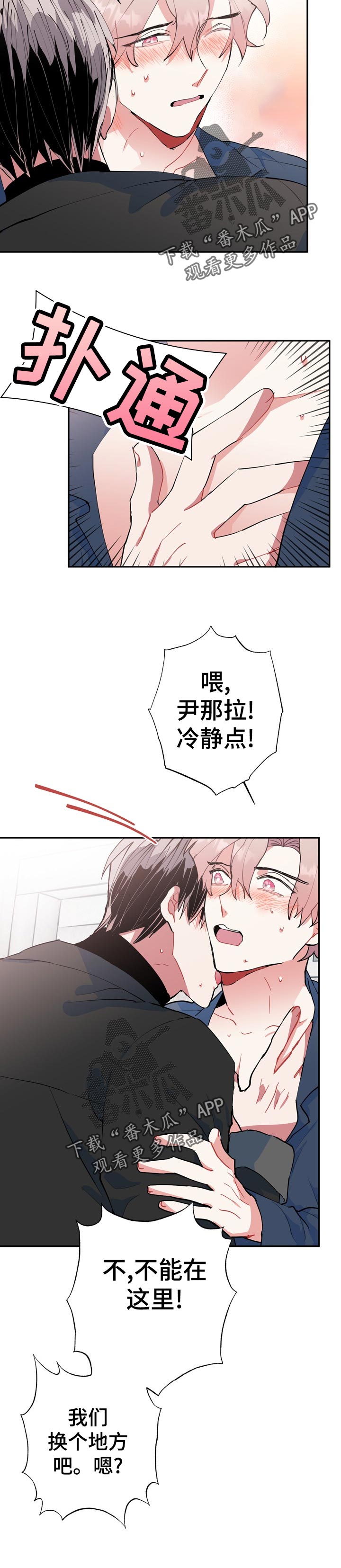 第25章：冷静点11