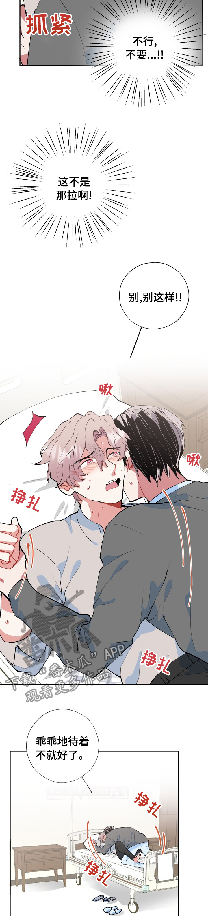 第58章：快跑4