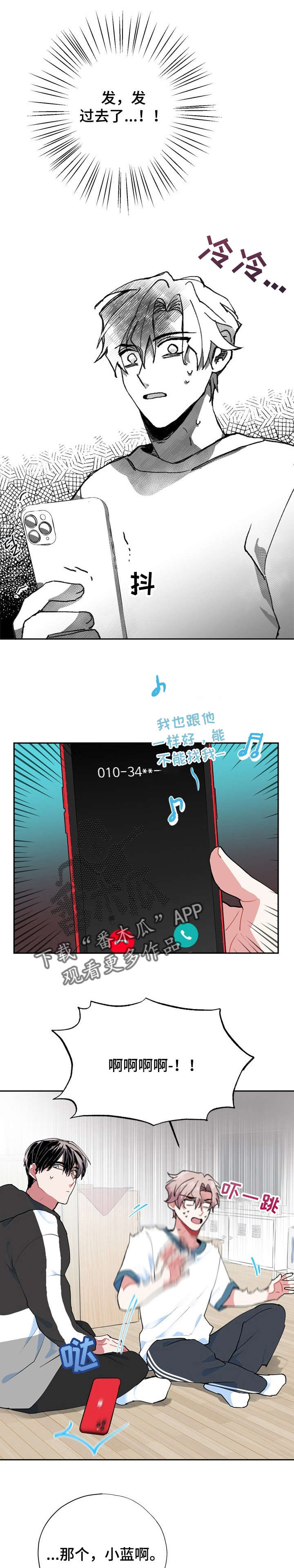 第13章：秘书6