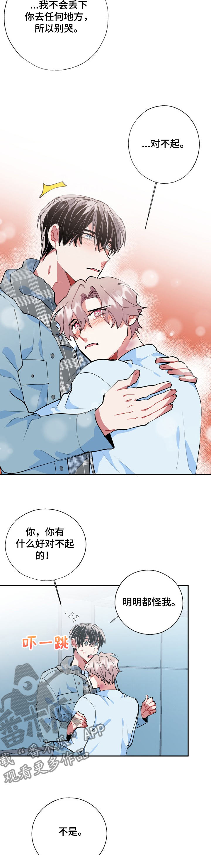 第49章：不会丢下你6