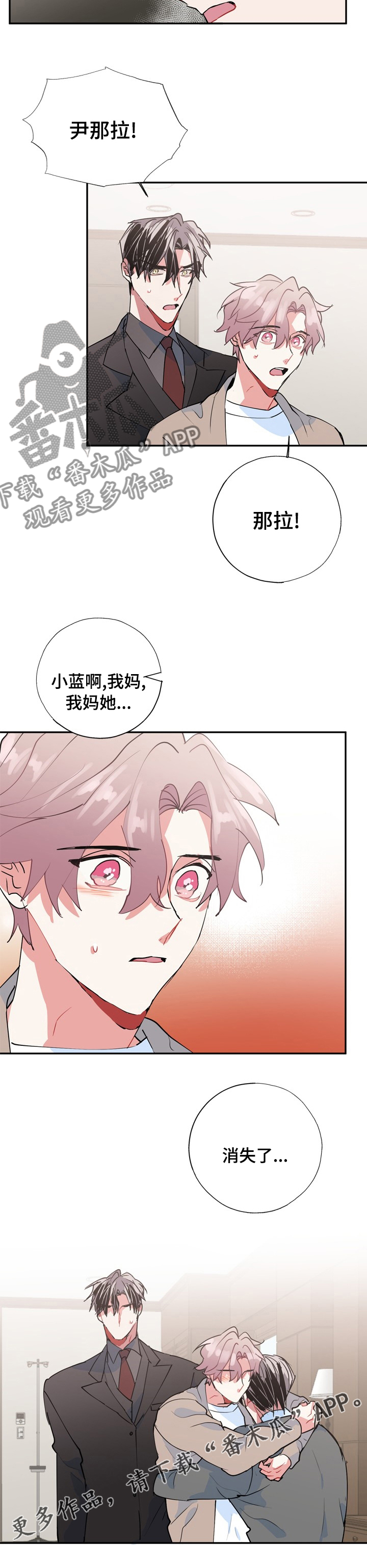 第62章：消失了9