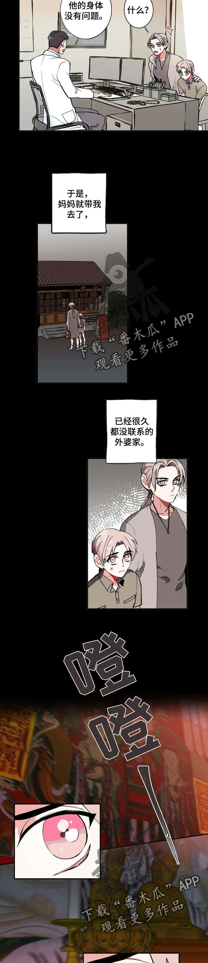 第3章：讨厌鬼2