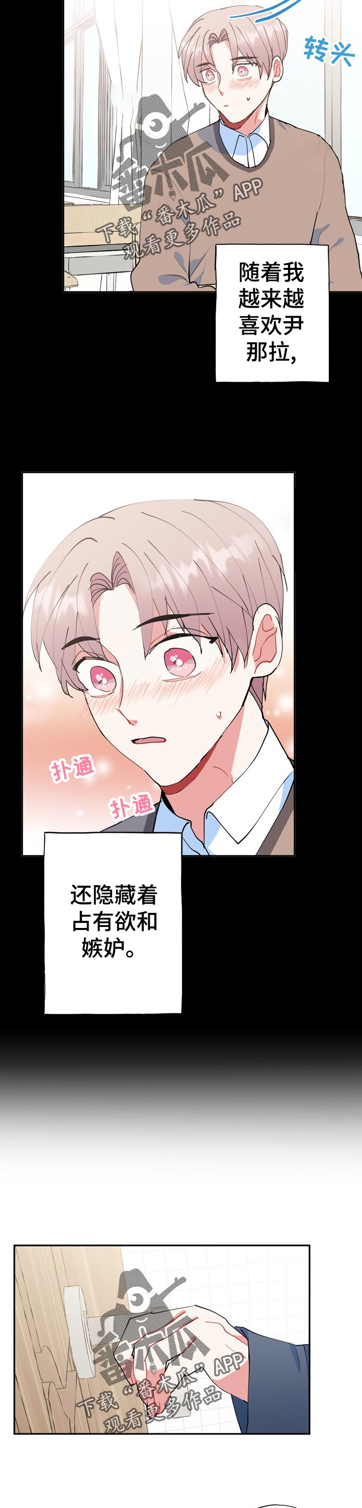 第27章：万幸4