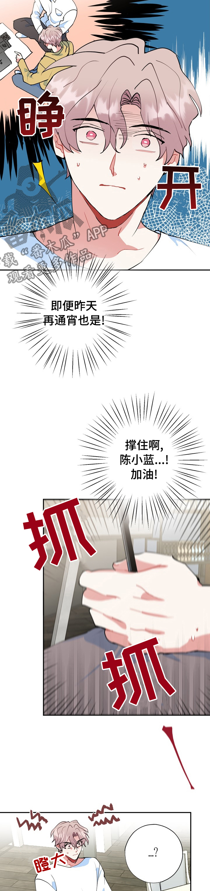 第37章：真的会消失吗5