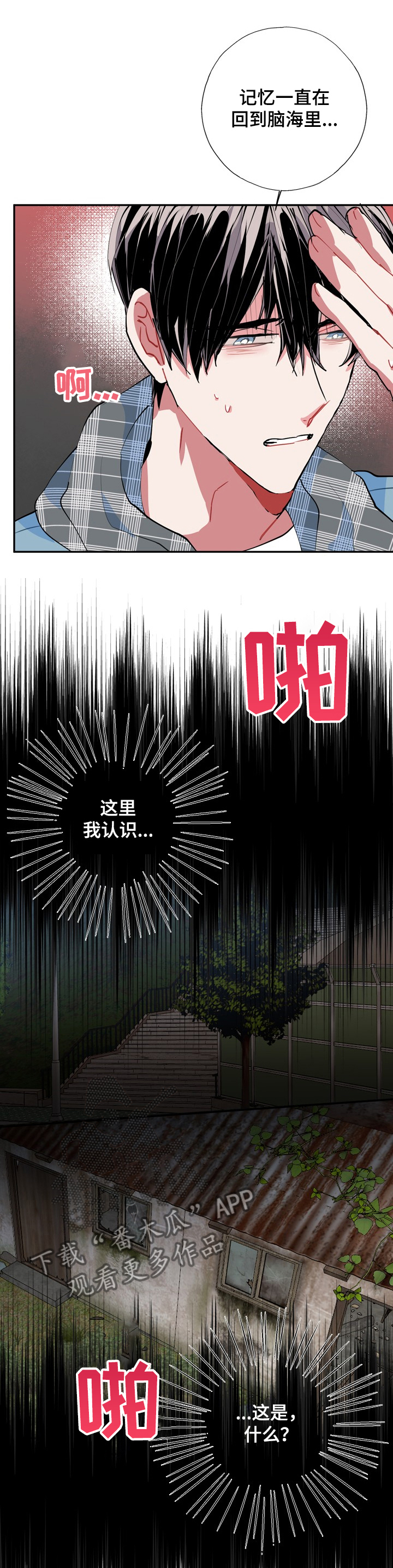 第50章：一切都会好起来7