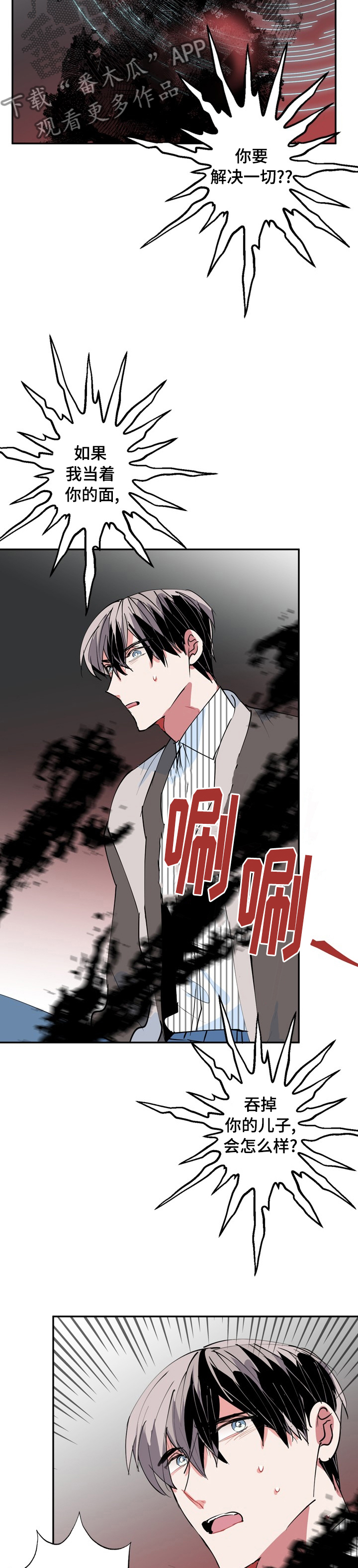 第61章：融合5