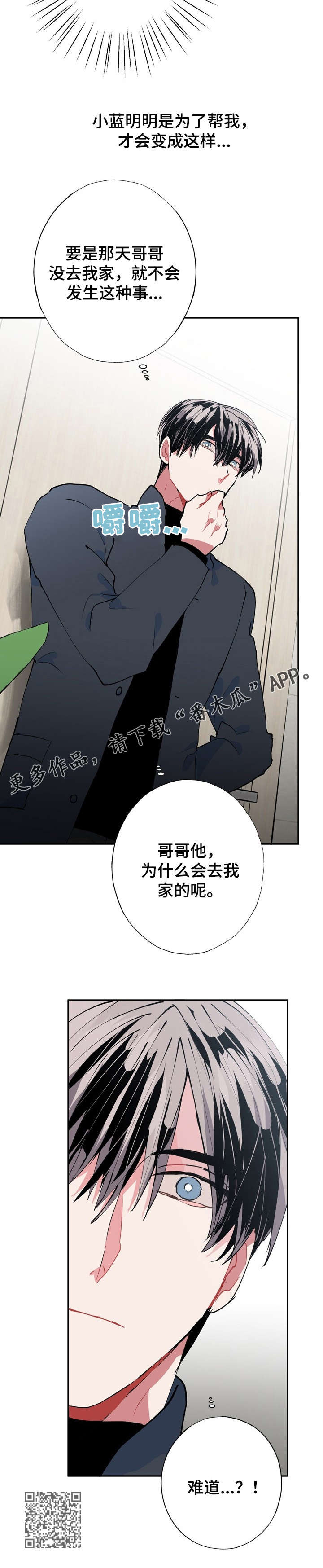 第15章：被骗了12