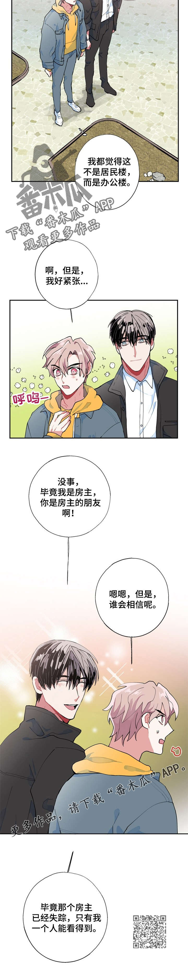 第7章：遗物7