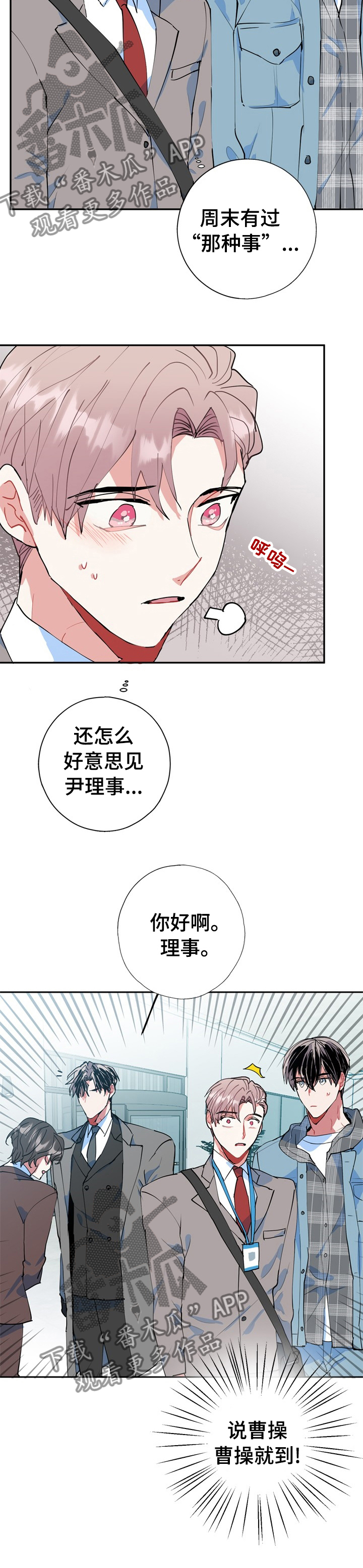 第42章：对着干1