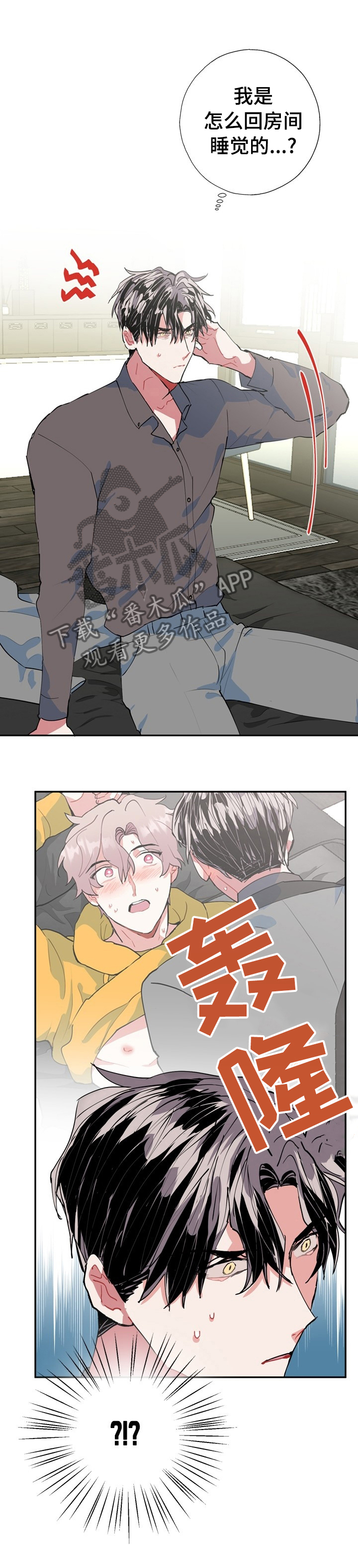 第31章：完全记不住8