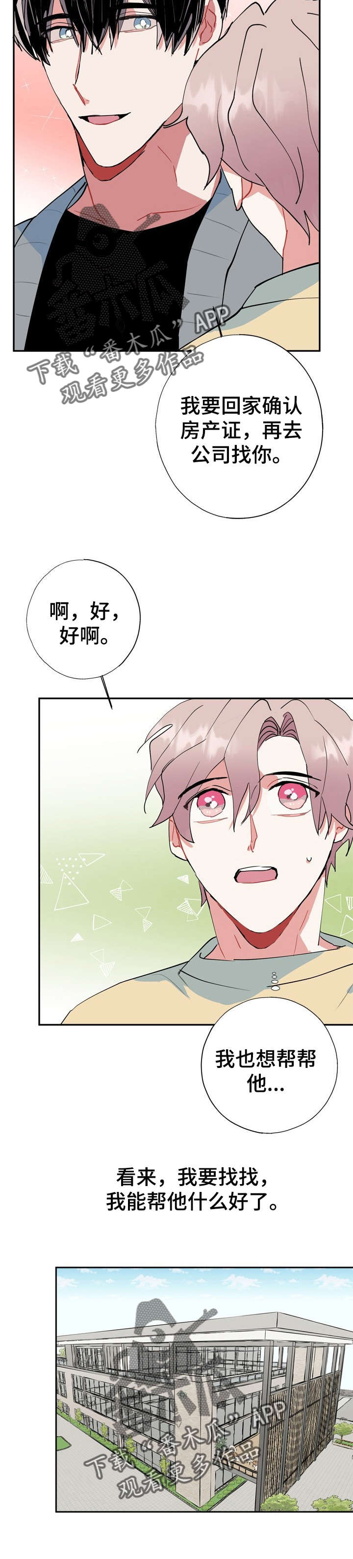 第20章：好香12