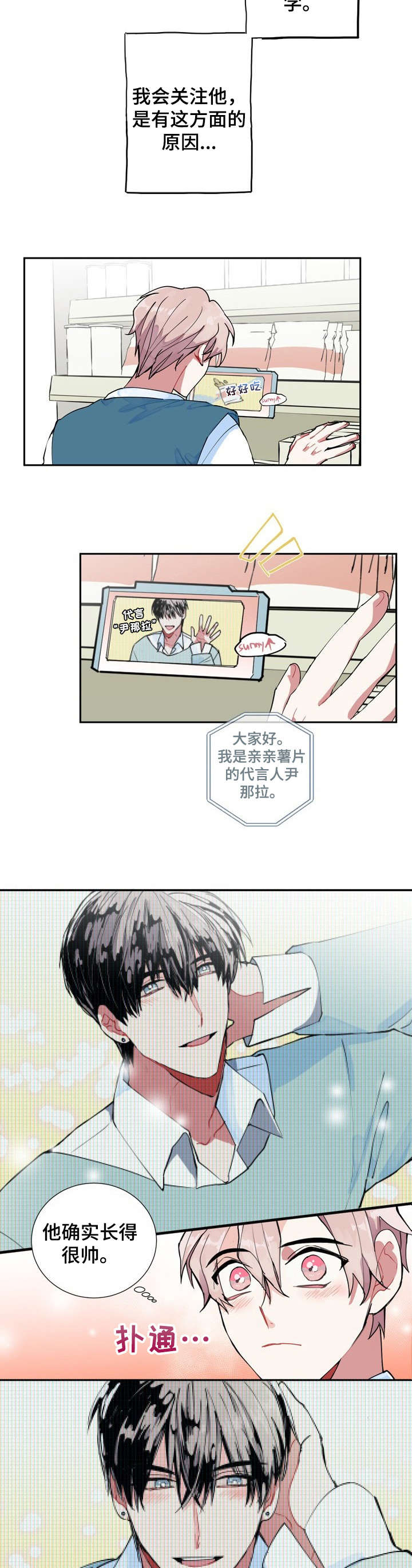 第1章：看得见7