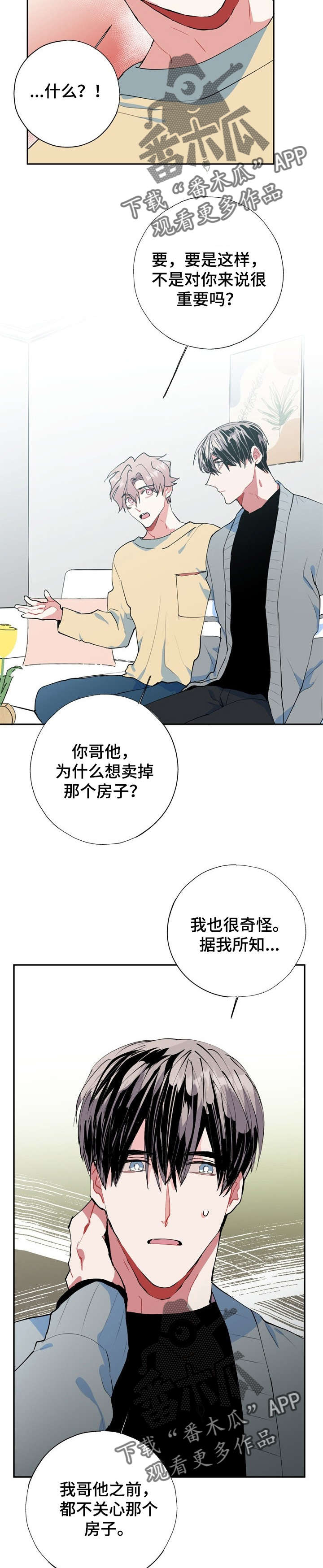 第19章：又是梦12