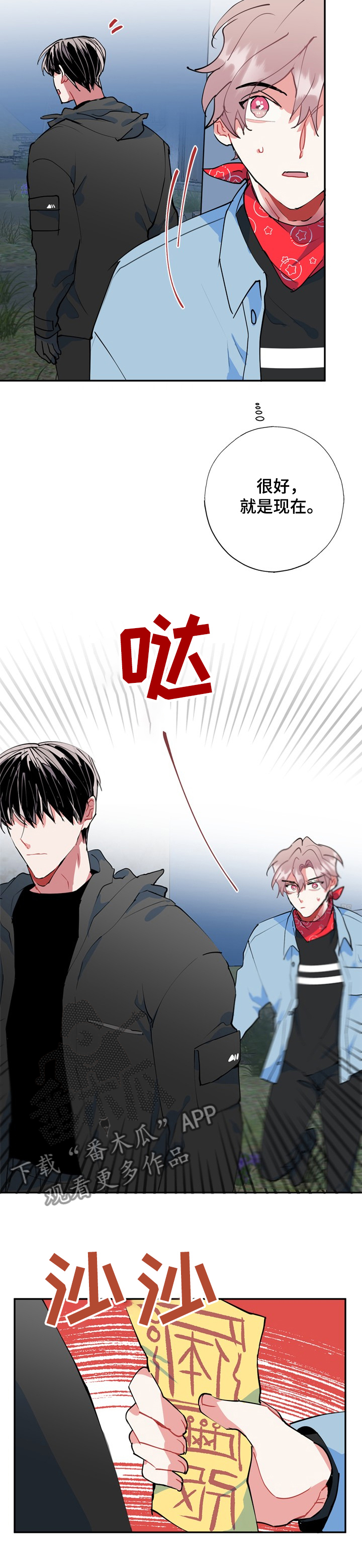第51章：打起精神8