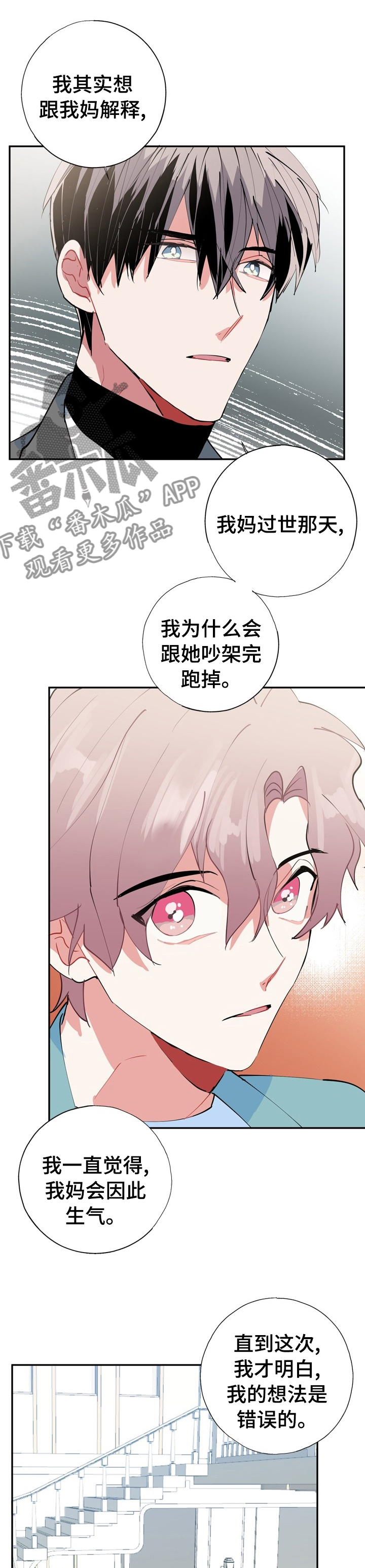 第63章：再也不要分开8