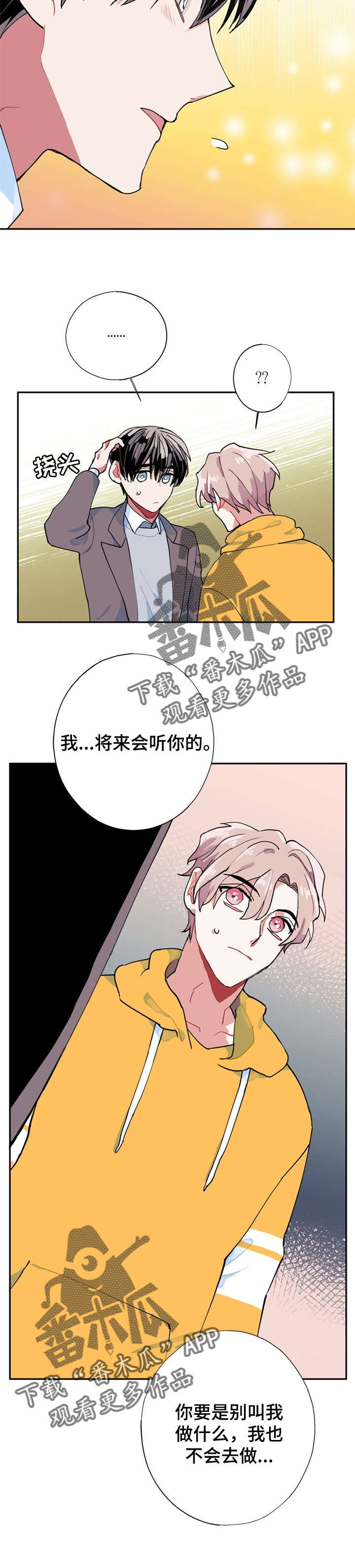 第7章：遗物4
