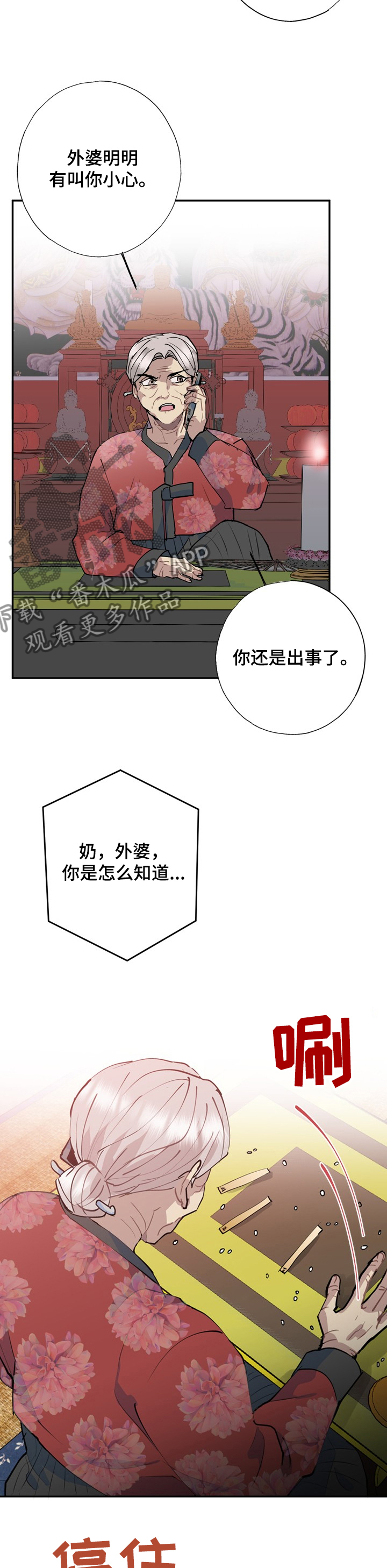第50章：一切都会好起来1