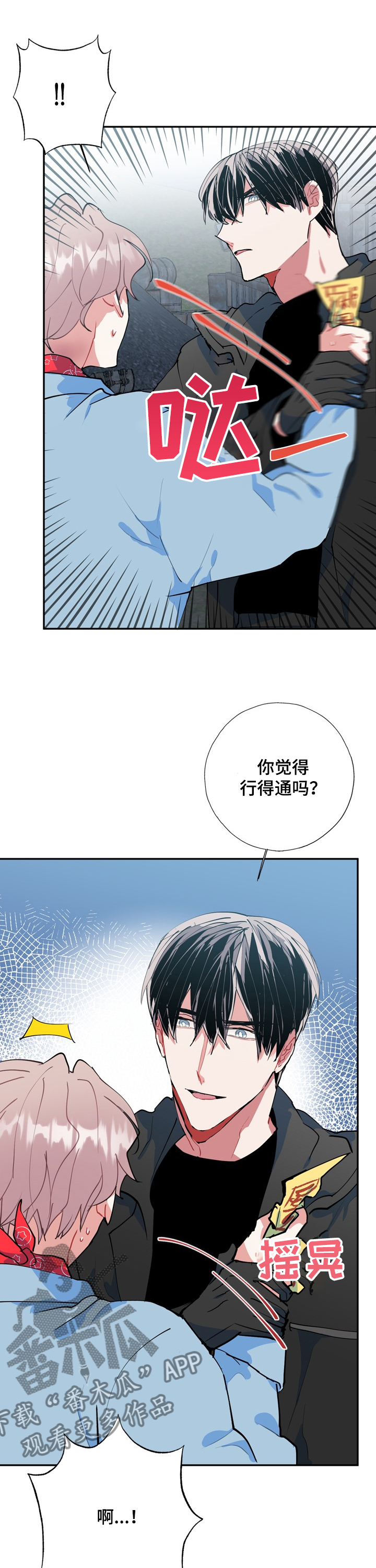 第51章：打起精神9