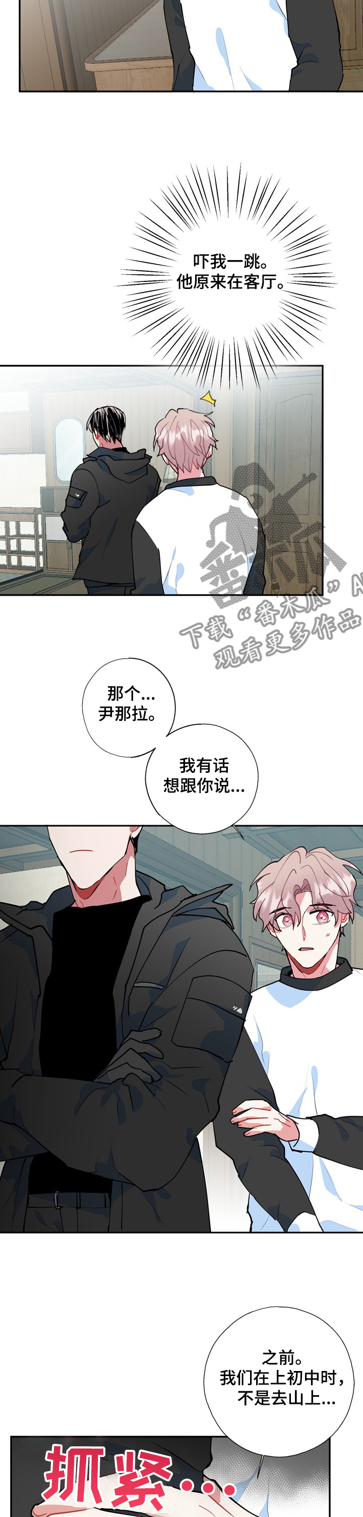 第46章：当然记得9