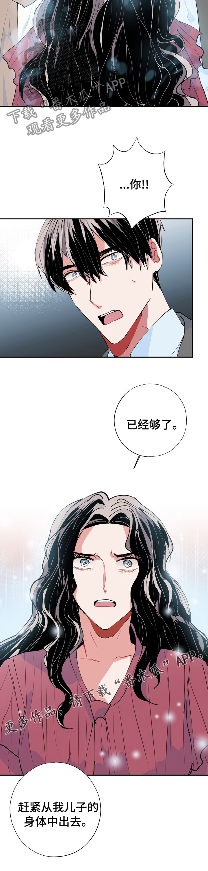 第60章：已经够了12