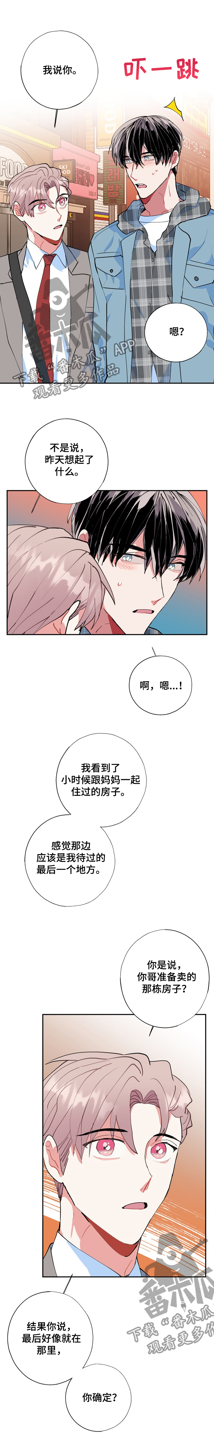 第43章：内心的想法11