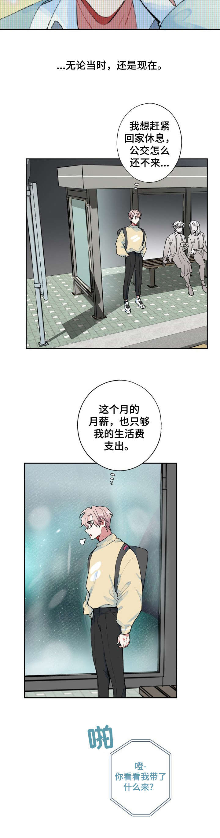 第1章：看得见8